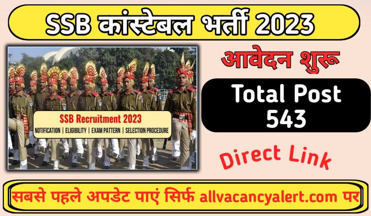 Border Armed Forces 543 Post Vacancy