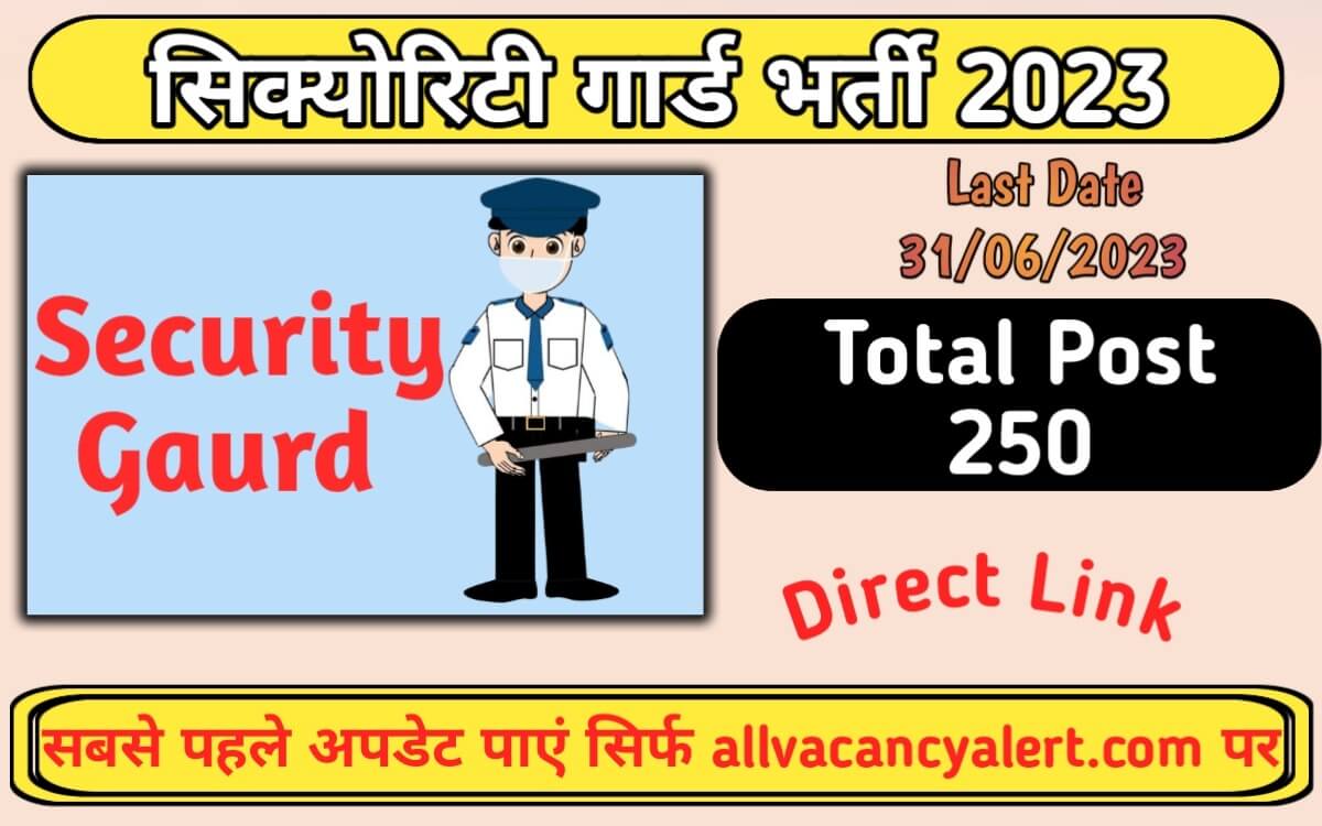 Security Guard Bharti 2023