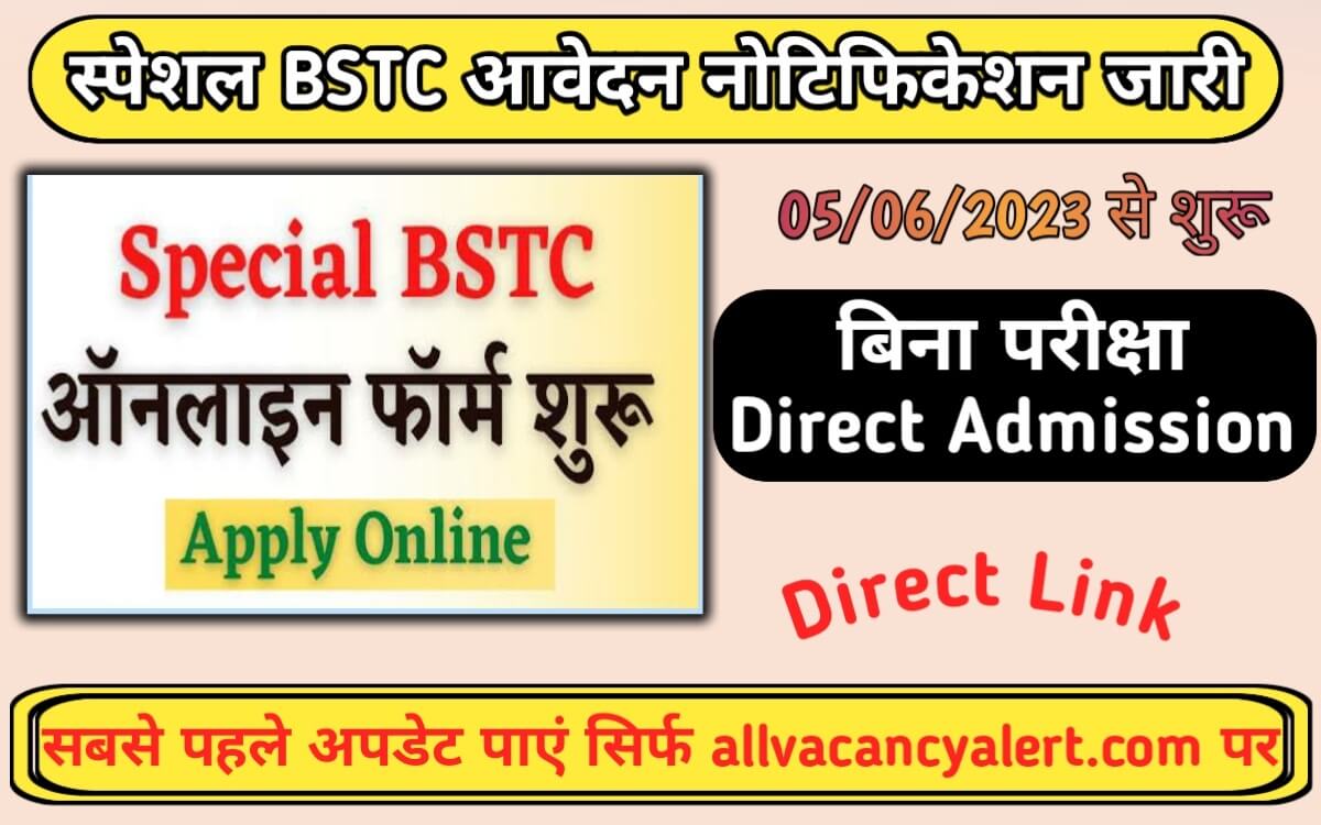 Special BSTC Application Form 2023