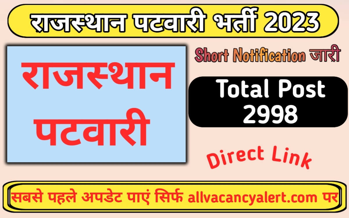 Rajasthan Patwari Recruitment 2023