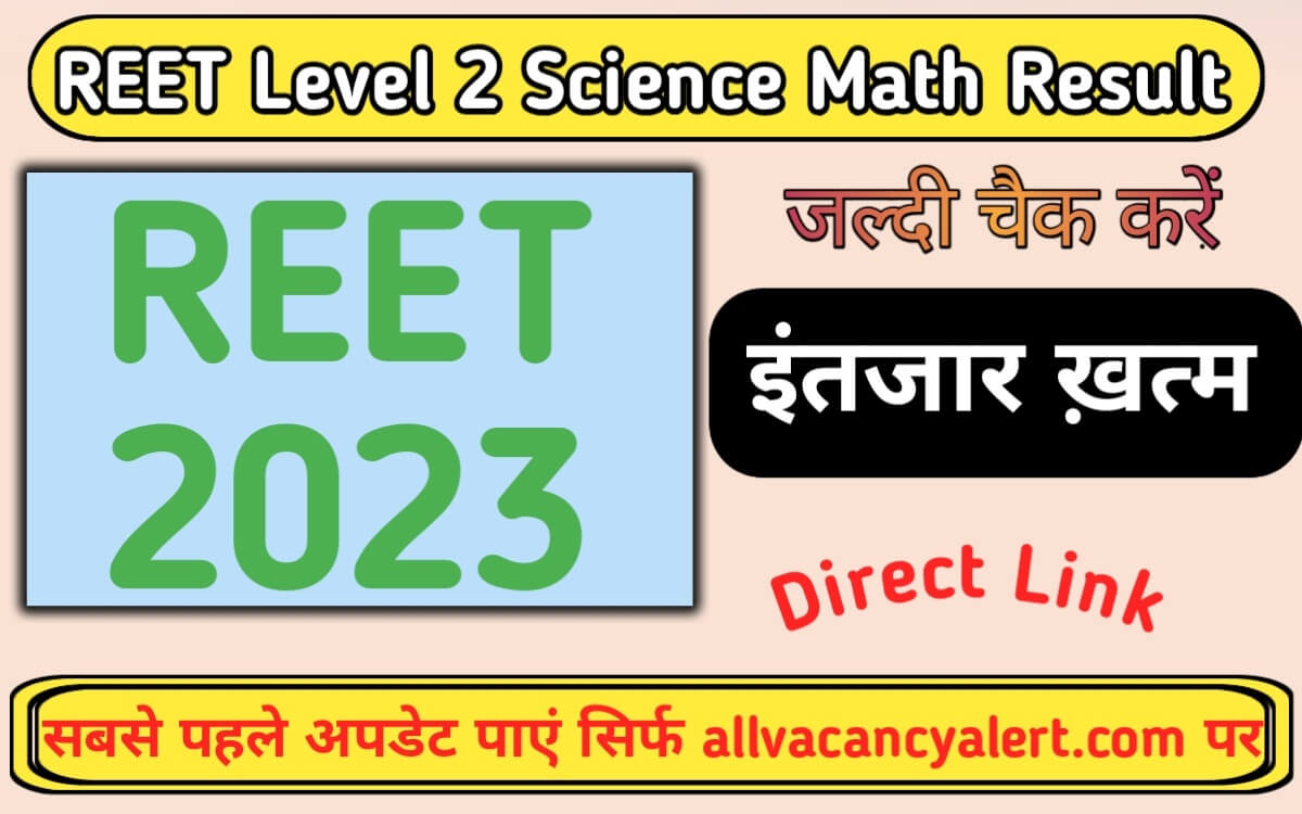 REET Level Second Science Math Result 2023