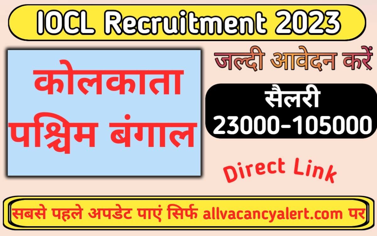 IOCL Kolkata West Bengal Recruitment 2023