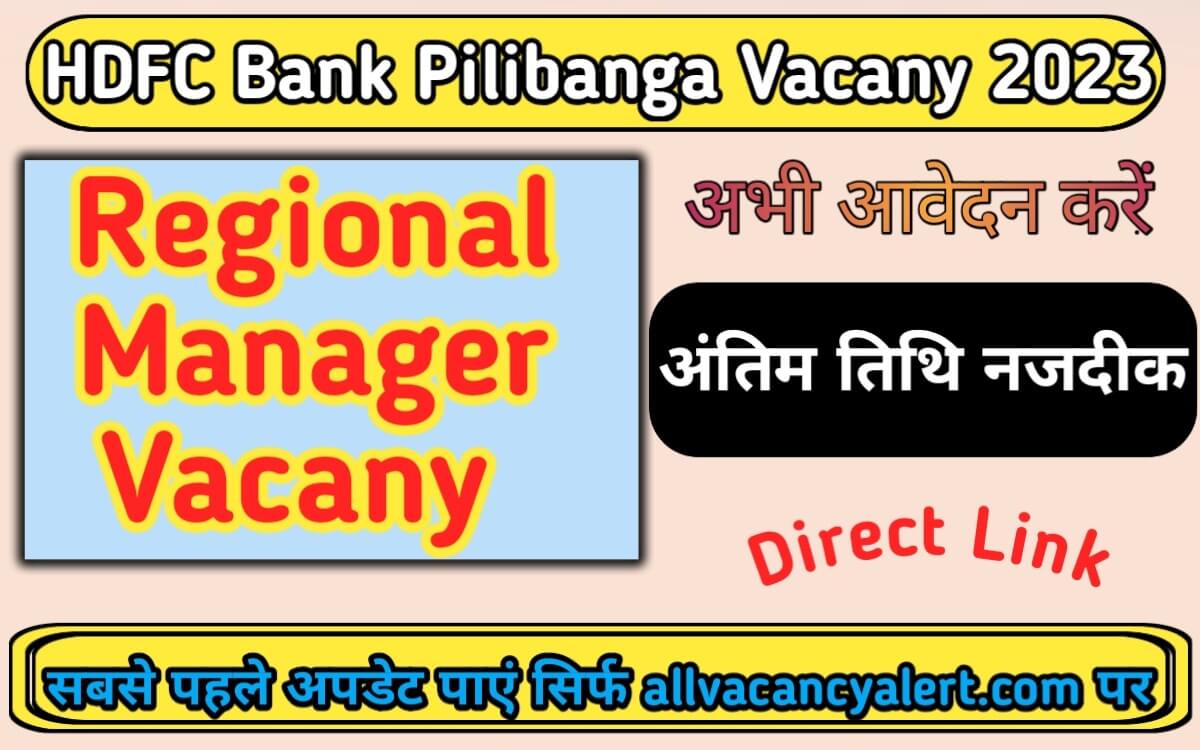 HDFC BANK PILIBANGA RM-Retail Agri VACANCY 2023