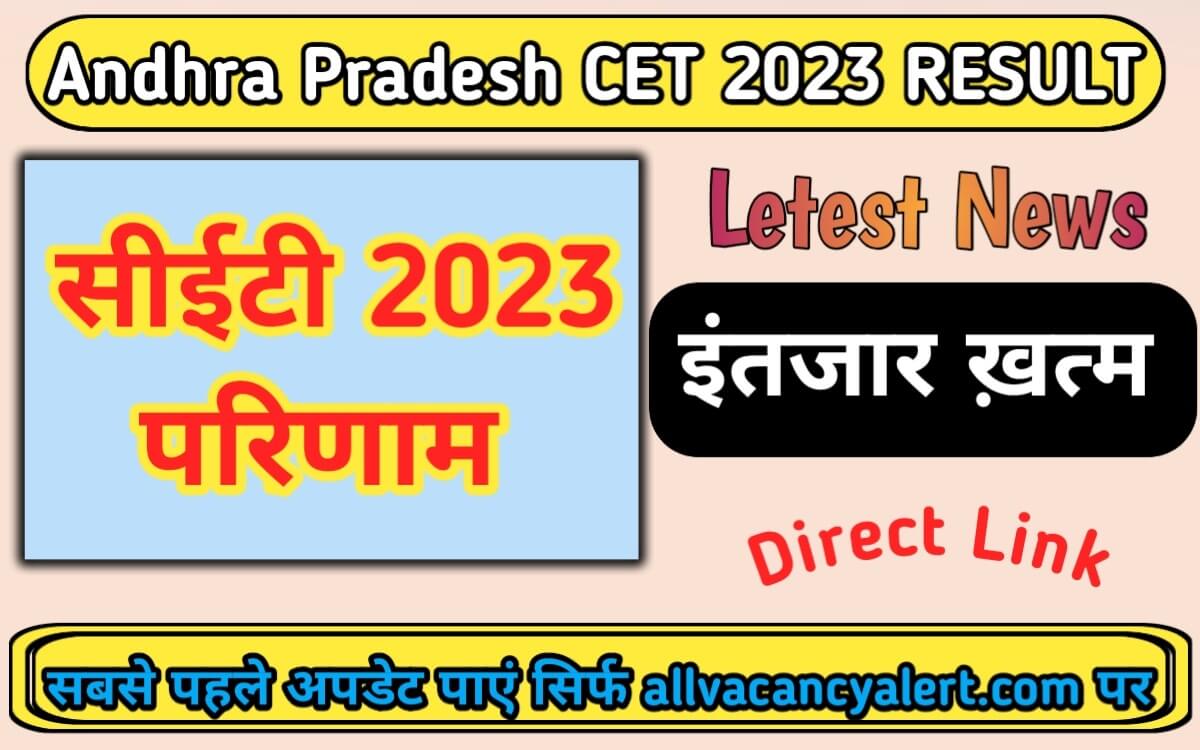 Andhra Pradesh CET 2023 result