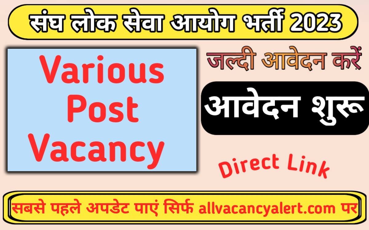 UPSC Various Post Recruitment 2023