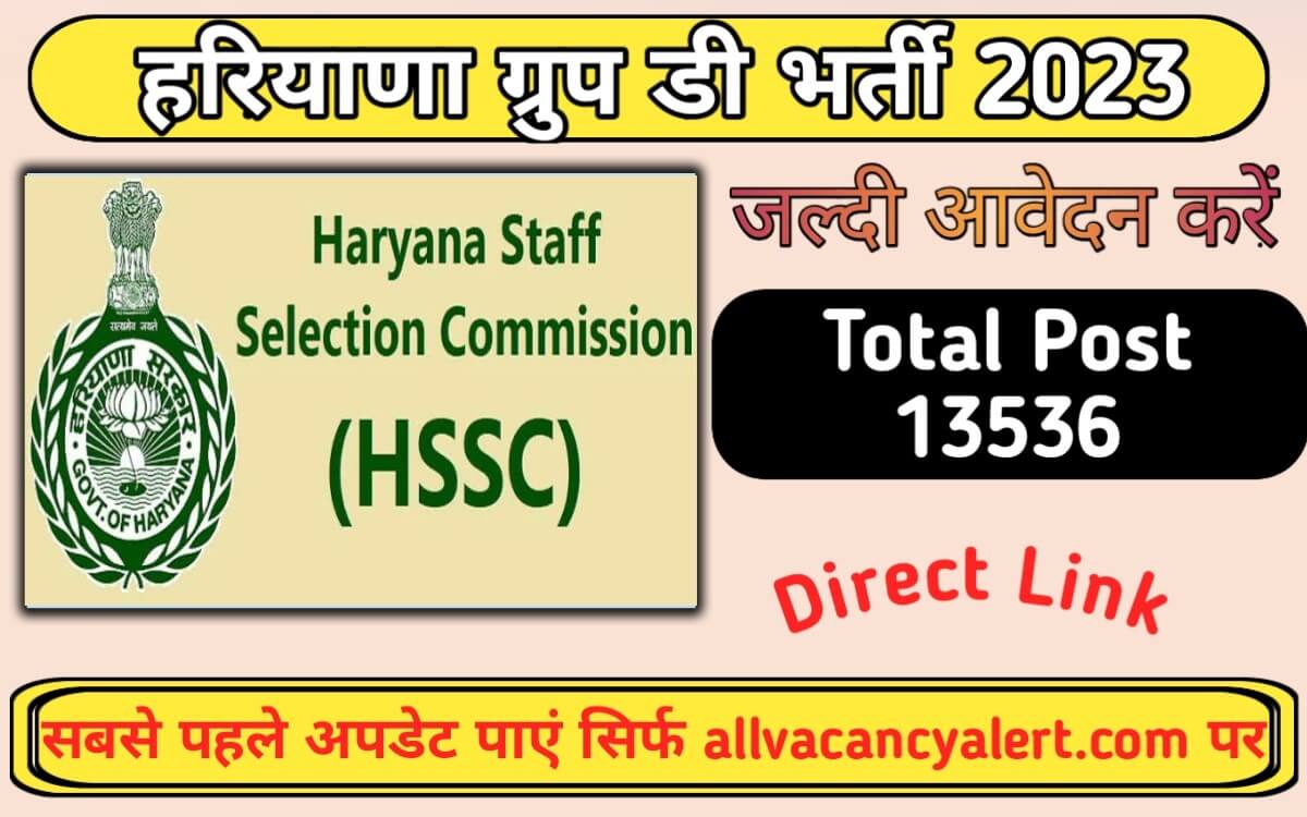 Haryana Staff Selection Commission Group D Vacancy 2023