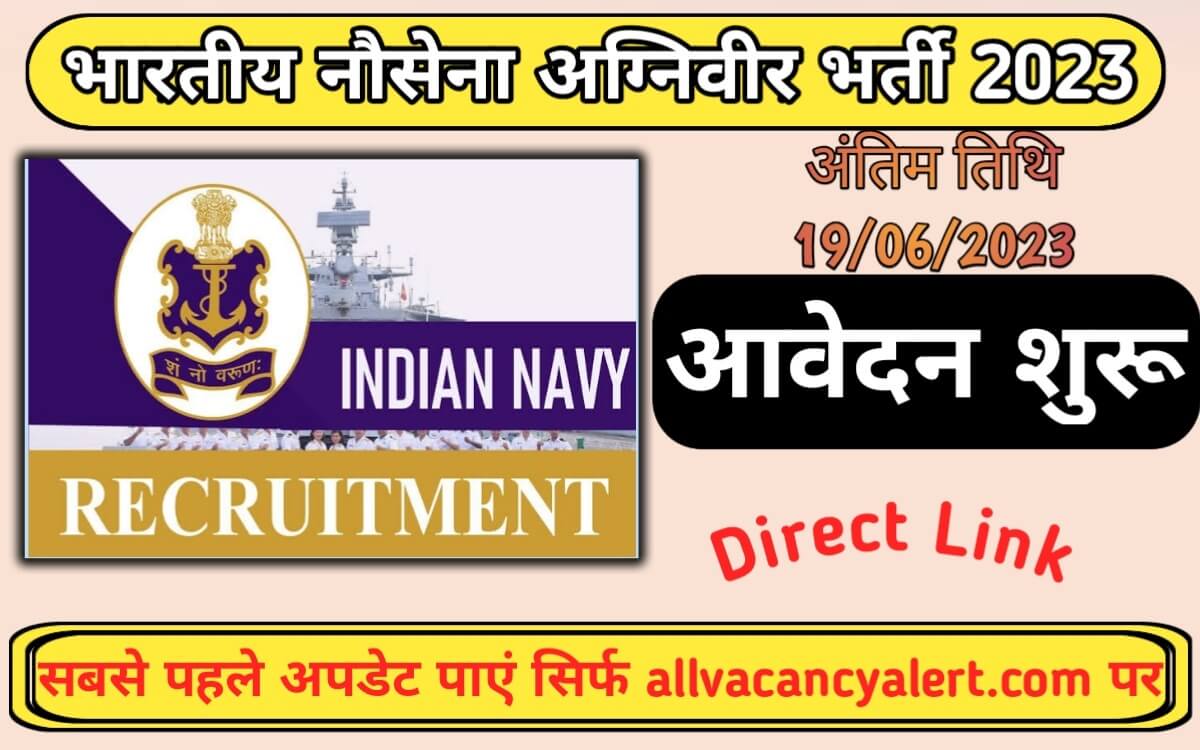 Indian Navy Agniveer Vacancy 2023