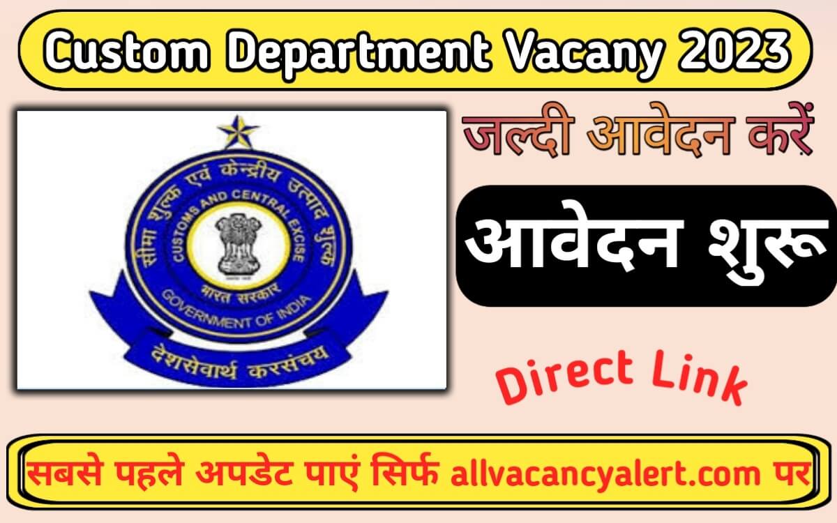 Custom Department Recruitment 2023