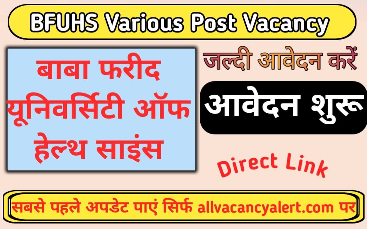 BFUHS Various Post Vacancy 2023