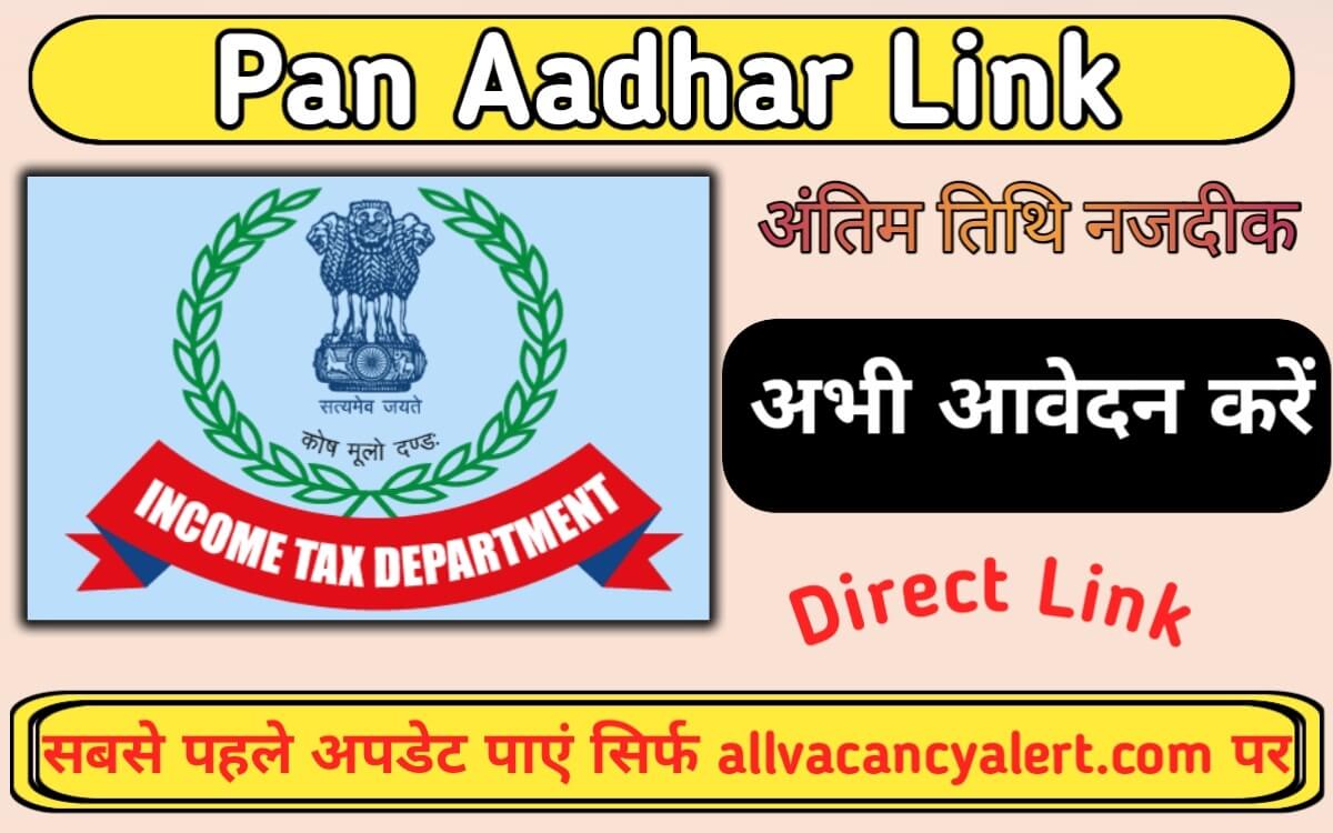 Pan Aadhar Link Letest Updates