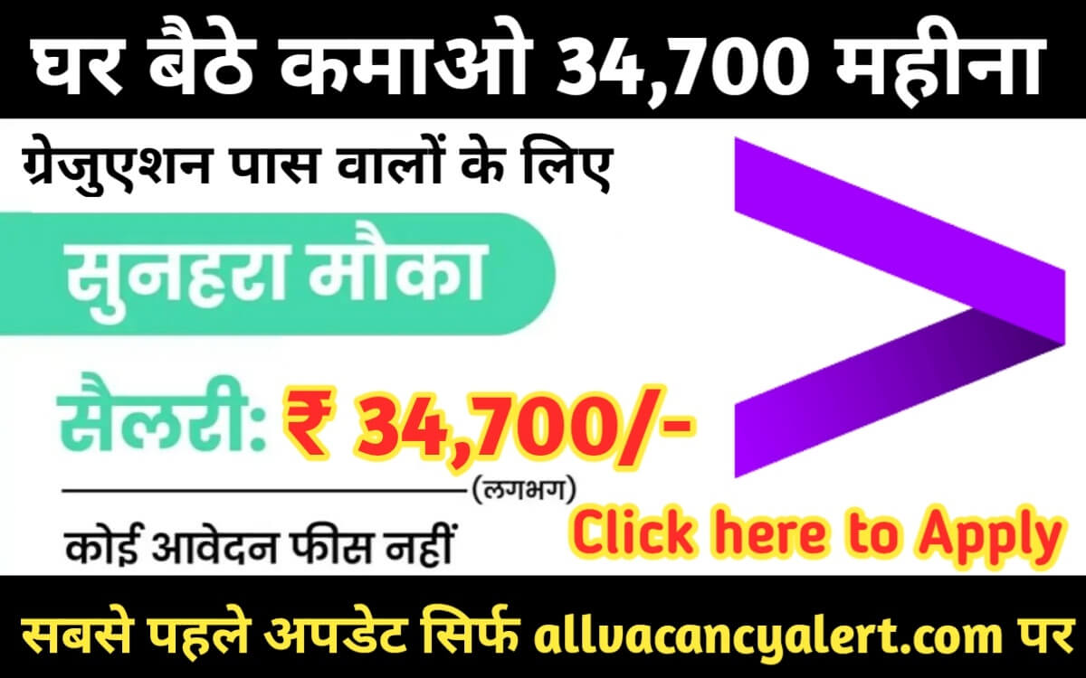 Accenture Work From Home Job