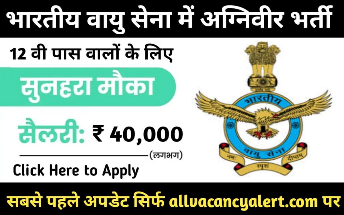 Agniveer Air Force Recruitment 2023