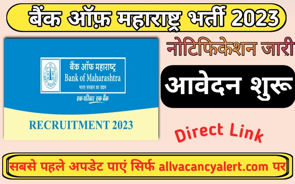 Bank of Maharashtra Officer Recruitment 2023