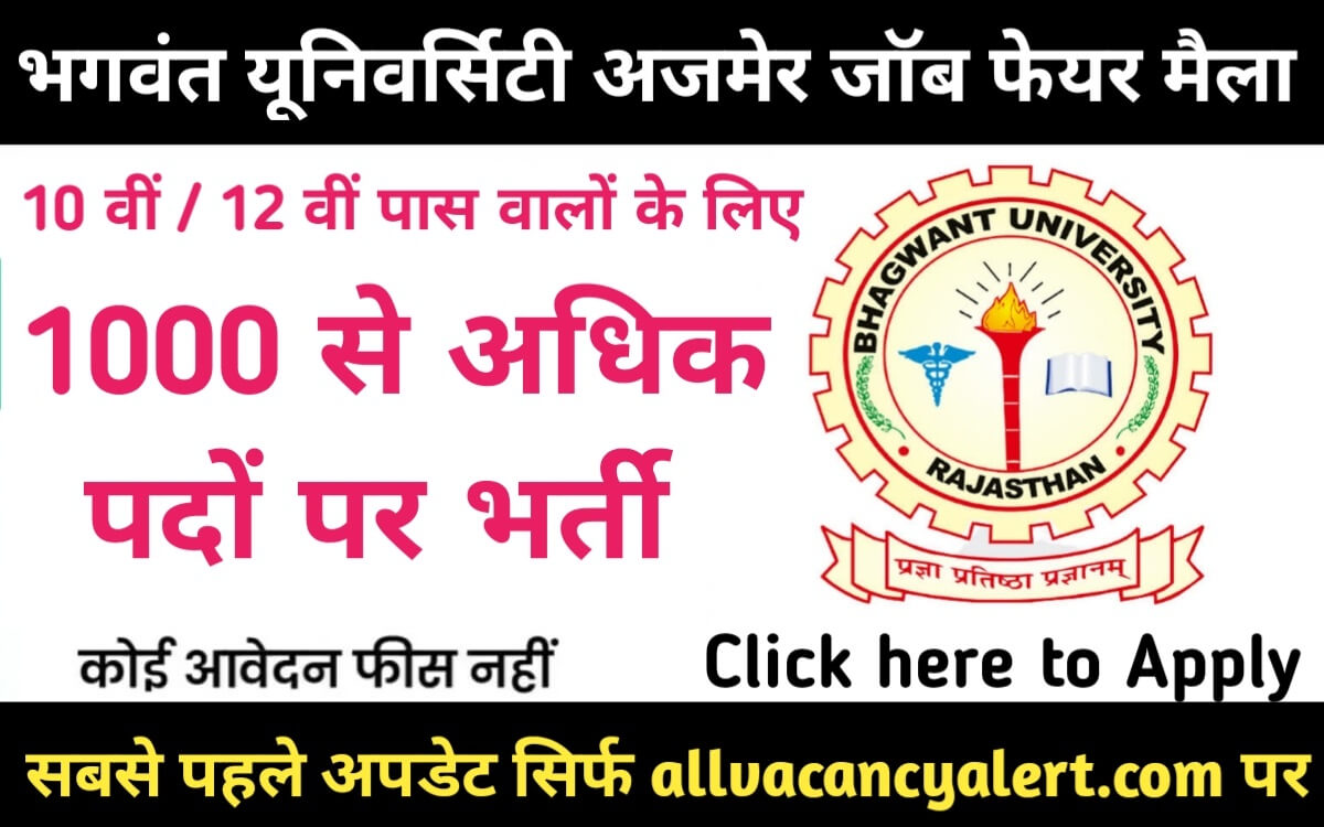 Bhagwant University Job Fair Mela 2023