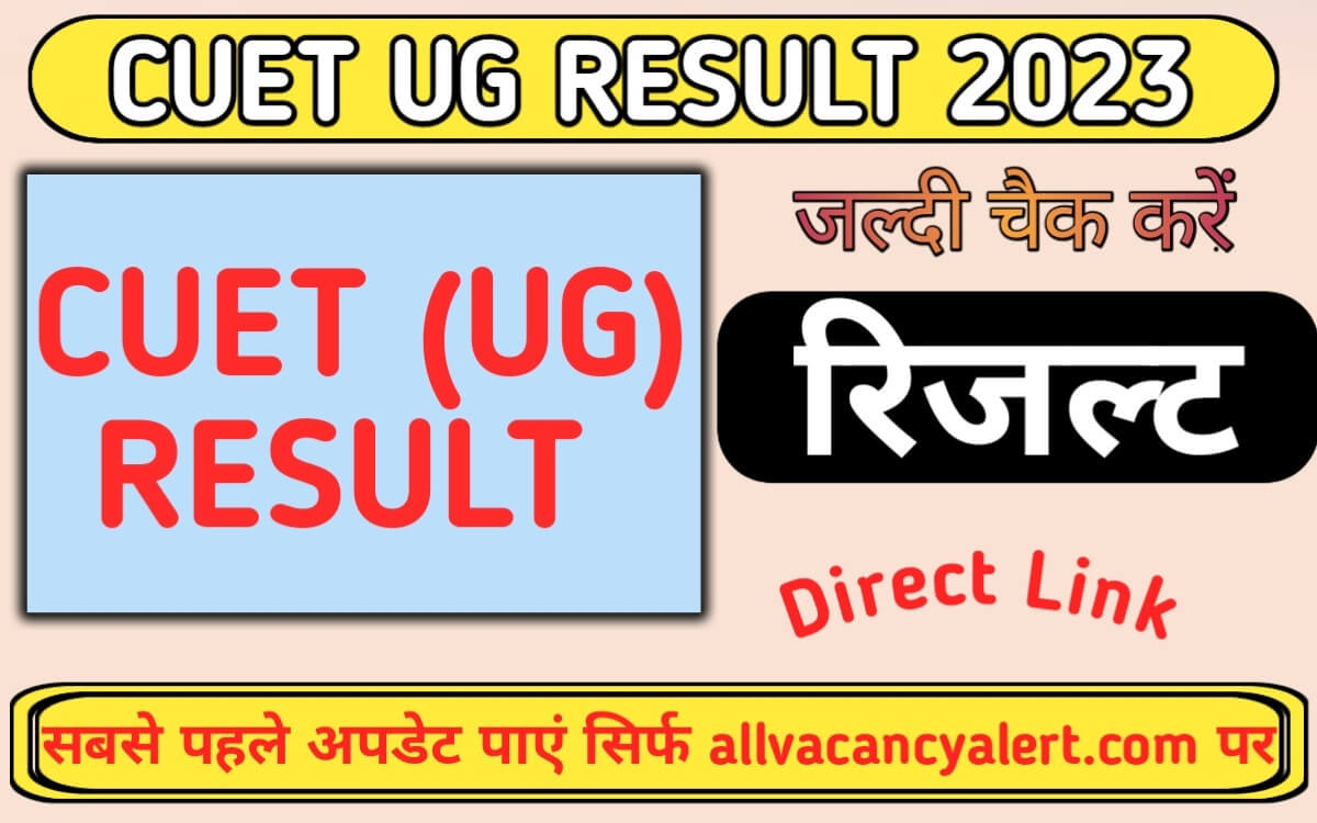 CUET UG Result 2023