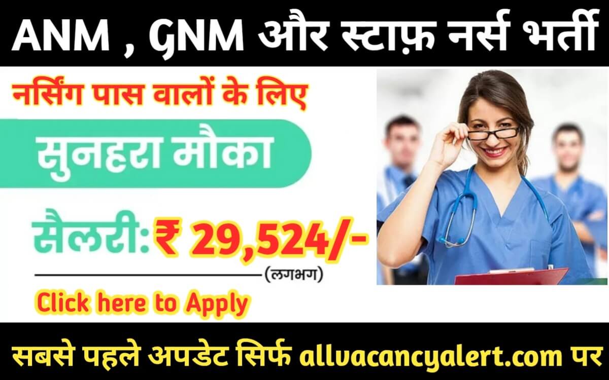 East Singhbhum Civil Surgeon Office Various Vacancy 2023