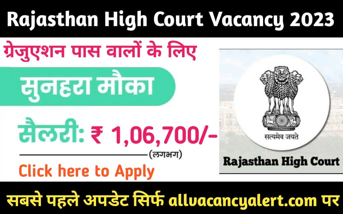 High Court Junior Personal Assistant Recruitment 2023