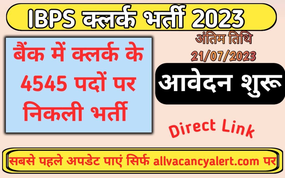 IBPS CRP Clerk XIII Recruitment 2023