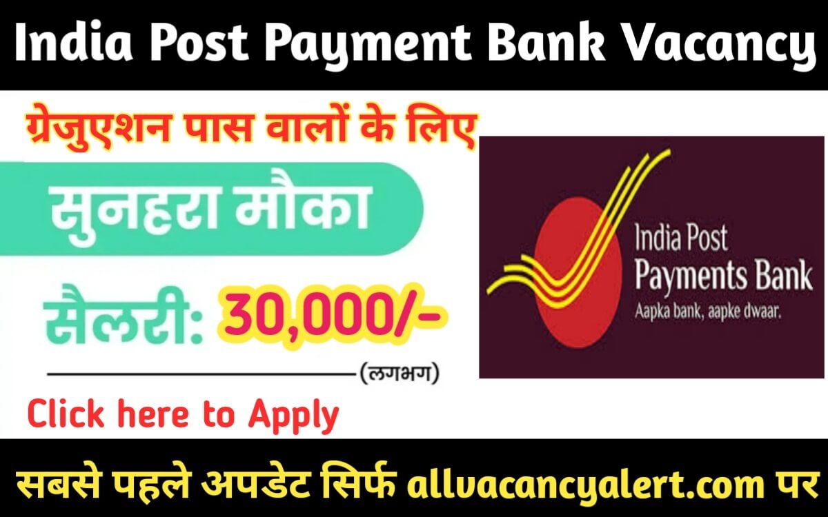 India Post Payments Bank Recruitment 2023