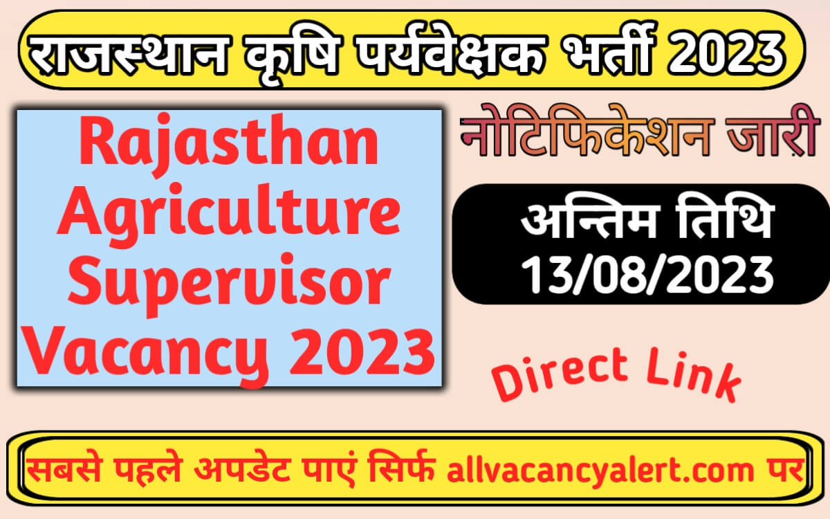 Rajasthan Agriculture Supervisor Vacancy 2023