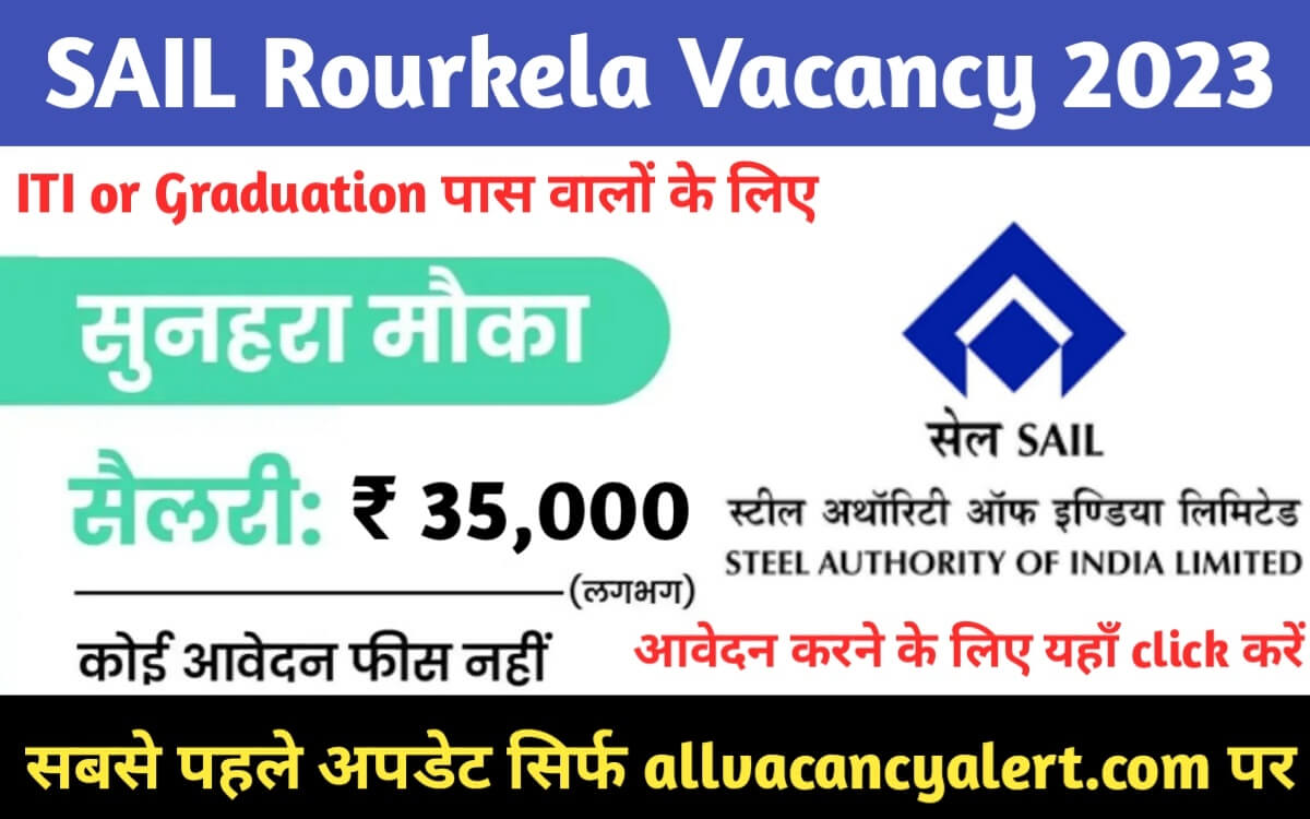 SAIL Rourkela Recruitment 2023