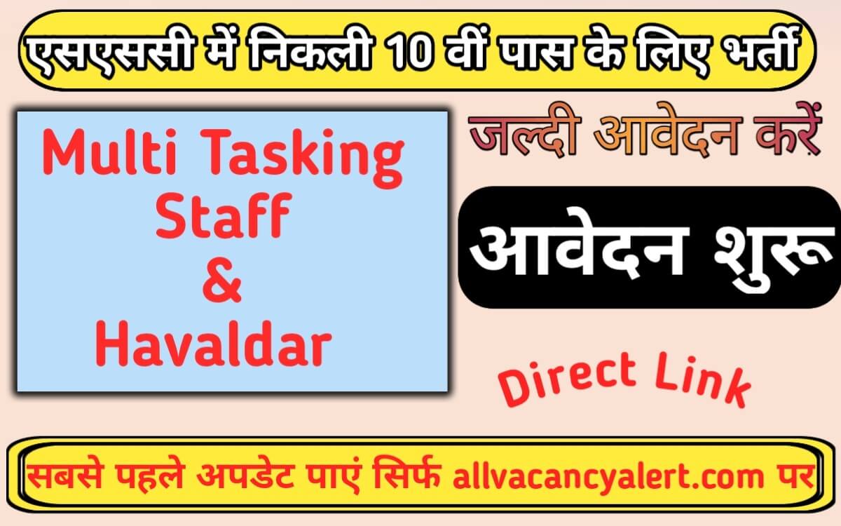 SSC MTS & Havaldar Recruitment 2023