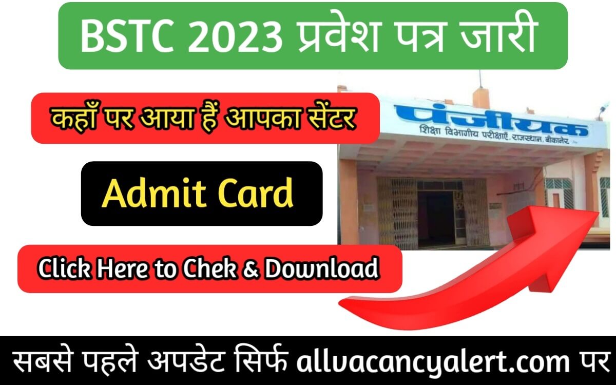 BSTC ADMIT CARD 2023