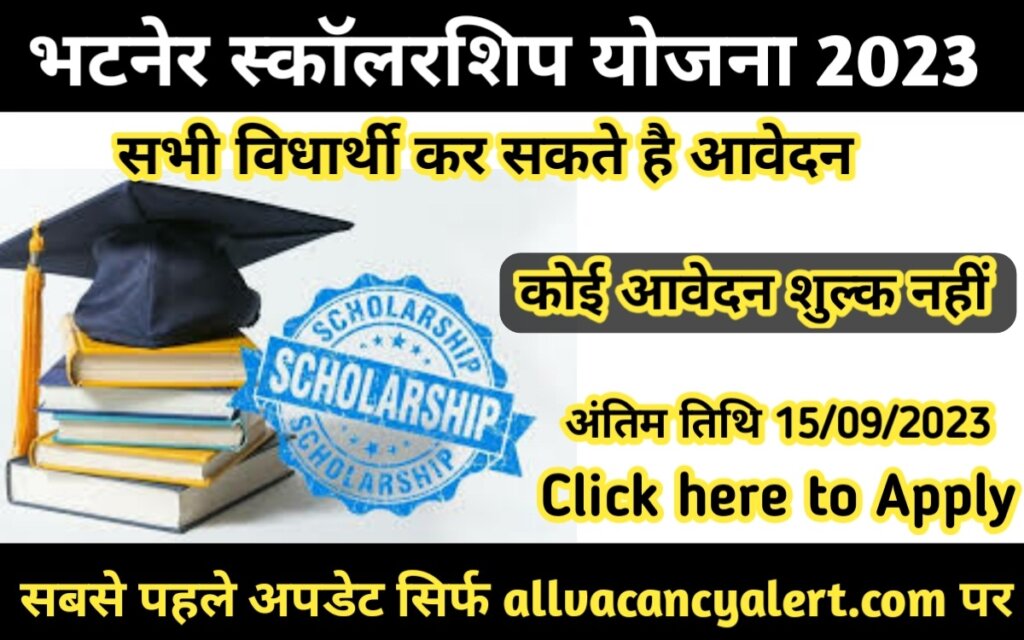 Bhatner Scholarship Scheme 2023