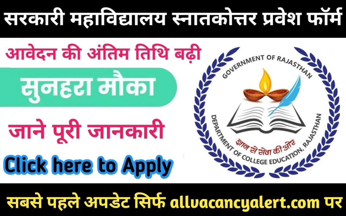 Govt College PG Admission Form 2023