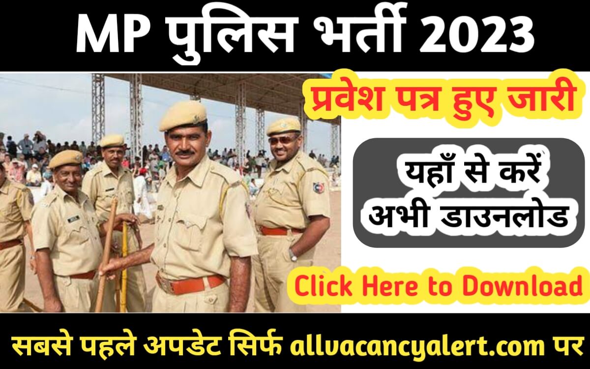 MP Police Admit Card