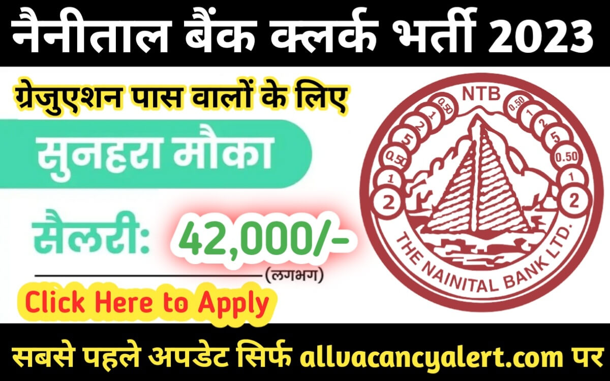 Nainital Bank Recruitment 2023