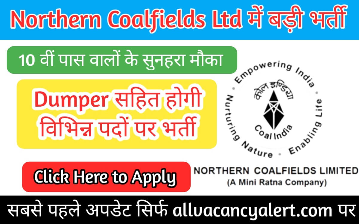 Northern Coal Fields Ltd Vacancy 2023