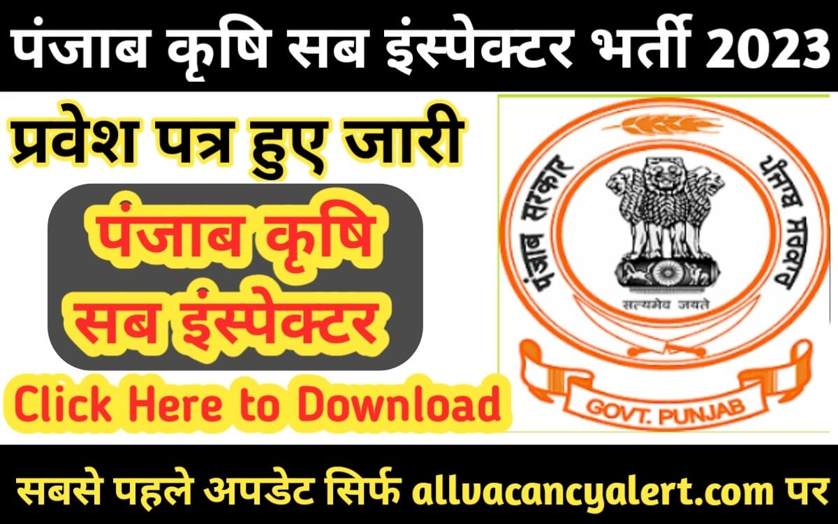 Punjab Agriculture Sub Inspector Admit Card