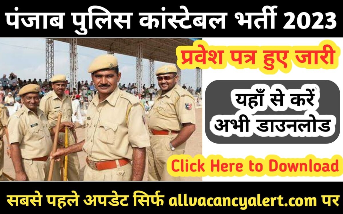 Punjab Police Constable Admit Card 2023