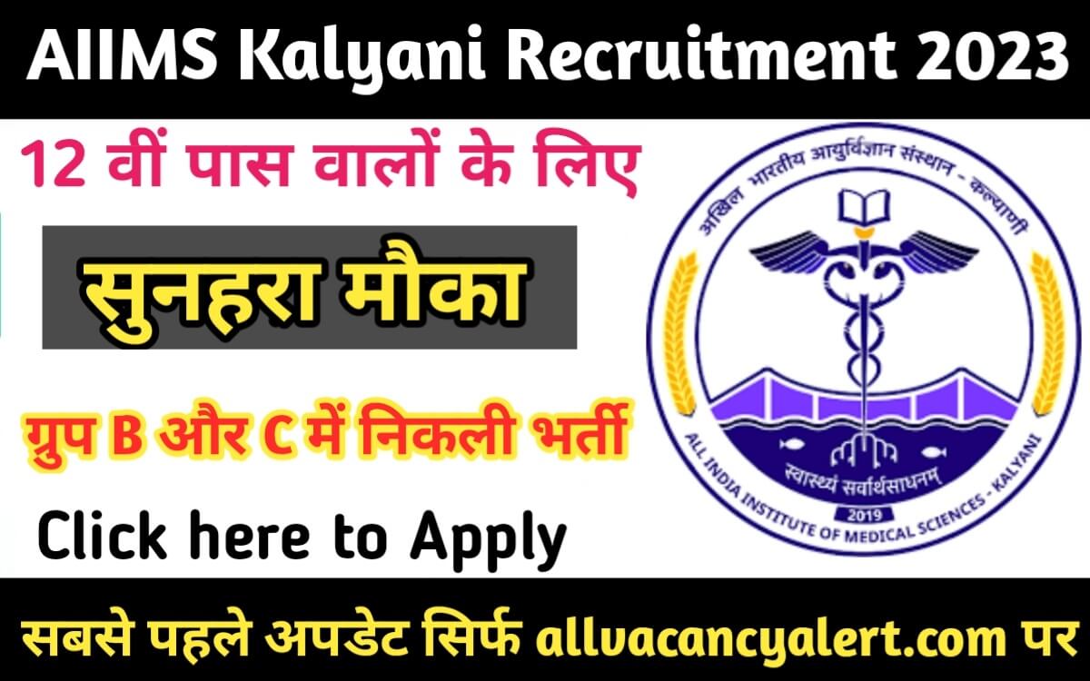 AIIMS Kalyani Group B and C Recruitment 2023