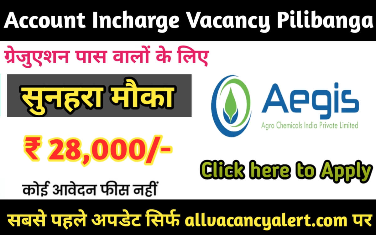 Accounts Incharge Vacancy Pilibanga