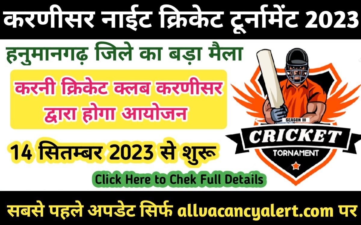 Karnisar Sahajipura Night Cricket Cup 2023