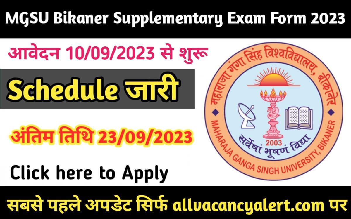 MGSU Supplementary Exam Form 2023