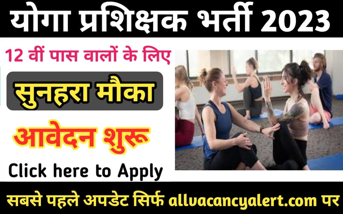 Punjab Yoga Instructor Vacancy 2023