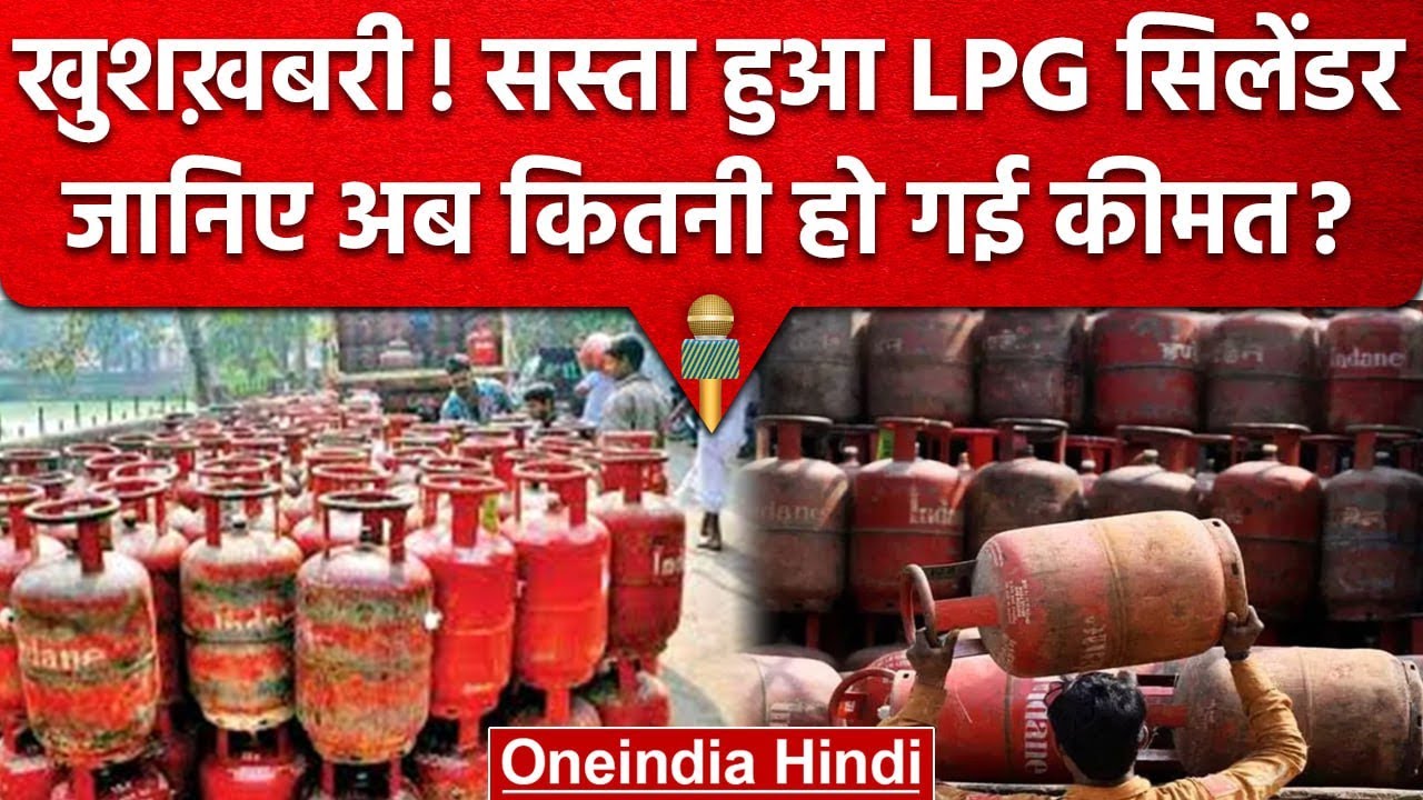 LPG Cylinder Yojana