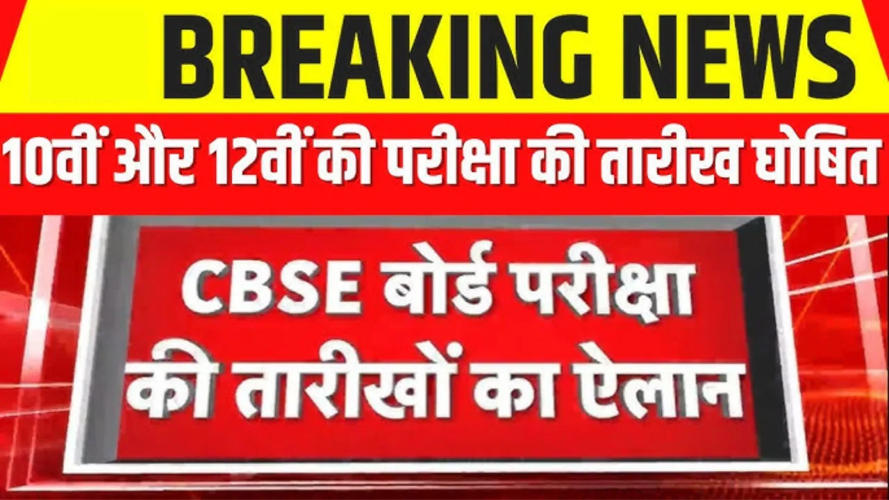 CBSE