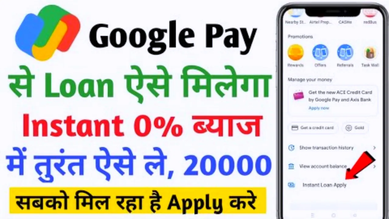 Google Pay