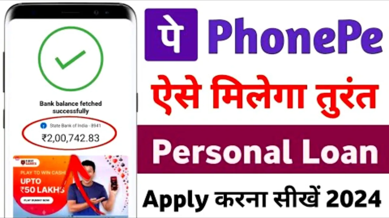 PhonePe Loan