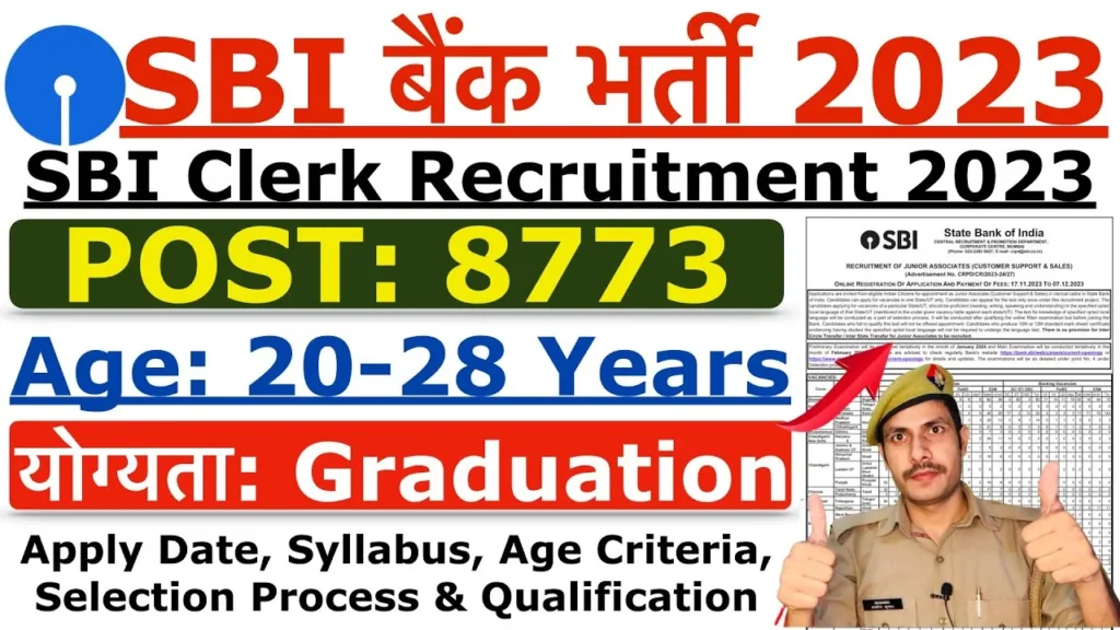 SBI Clerk Recruitment 2023