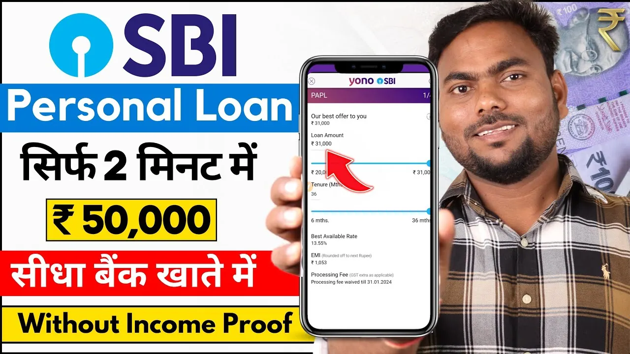 SBI Loan