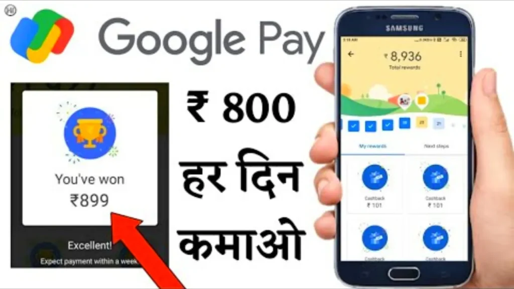 Google Pay