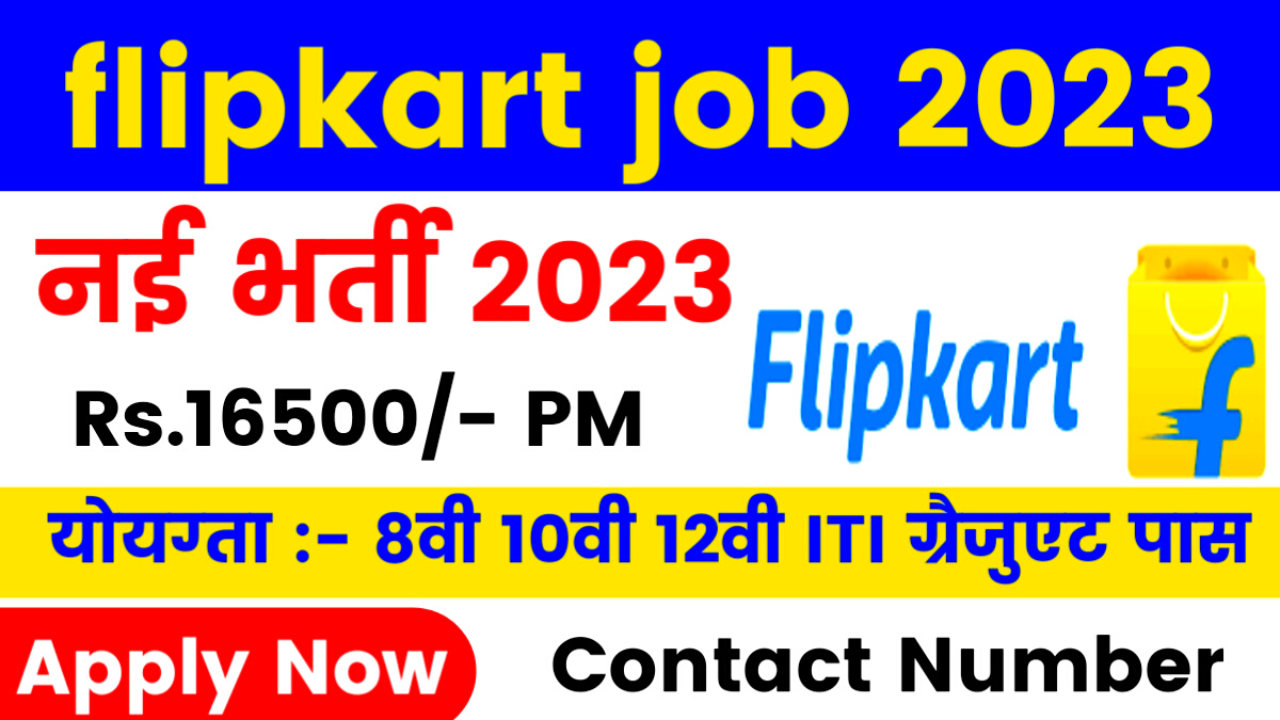 Flipkart Vacancy