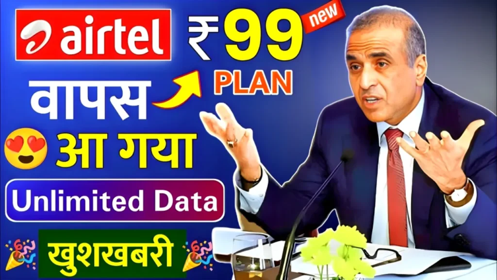 Airtel 99 Plan