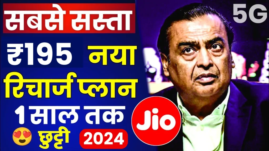 Jio