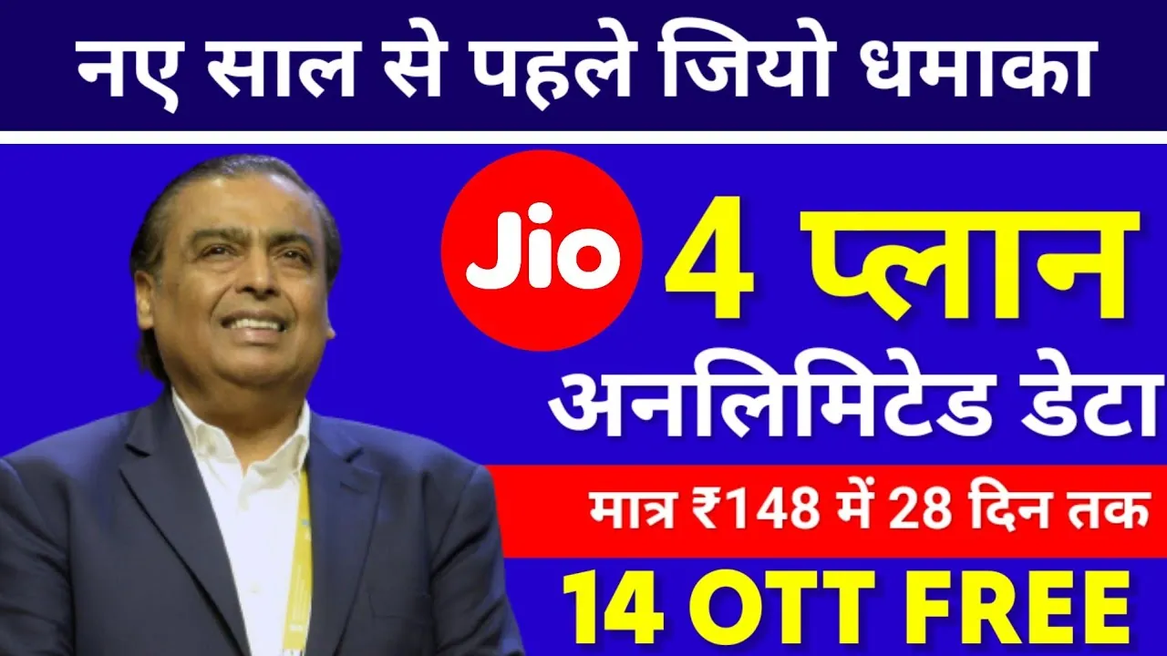 Jio